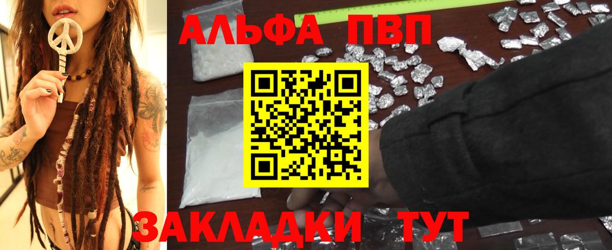 Alfa_PVP Crystall Азов
