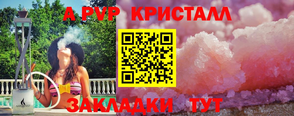 Азов  Alfa_PVP VHQ  Вход с VPN  A-PVP мука  купить наркотик  A PVP СК КРИС 