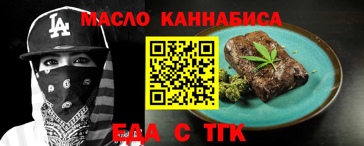 Азов  Еда ТГК конопля  Вход с VPN 