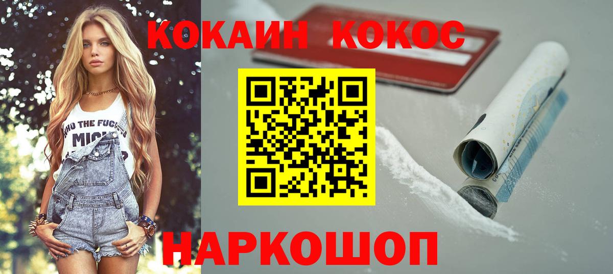 COCAIN VHQ  Вход с VPN  Кокаин Columbia  Кокаин  Азов 