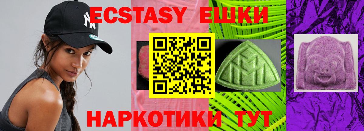 Азов  Ecstasy  Вход с VPN  Экстази TESLA 
