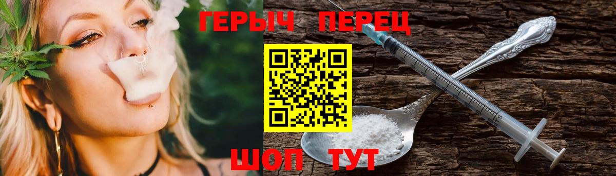 Героин хмурый Азов