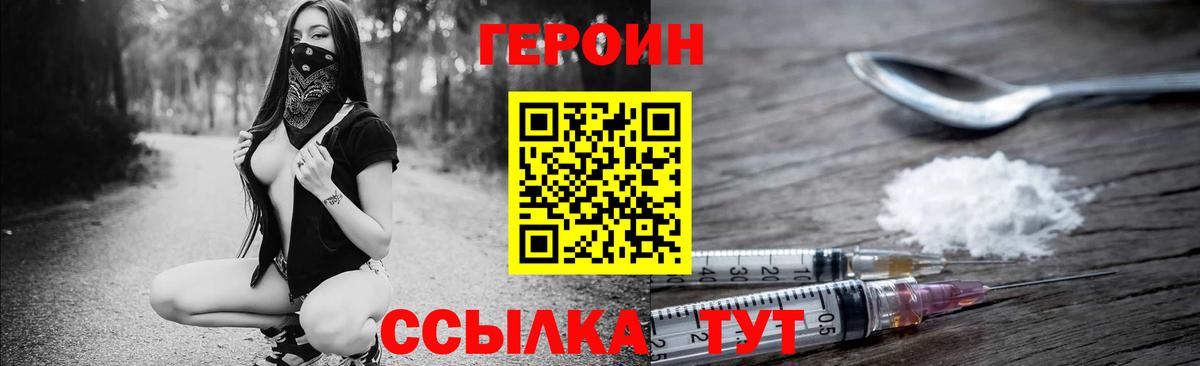 Азов  Героин гречка  Вход с VPN 