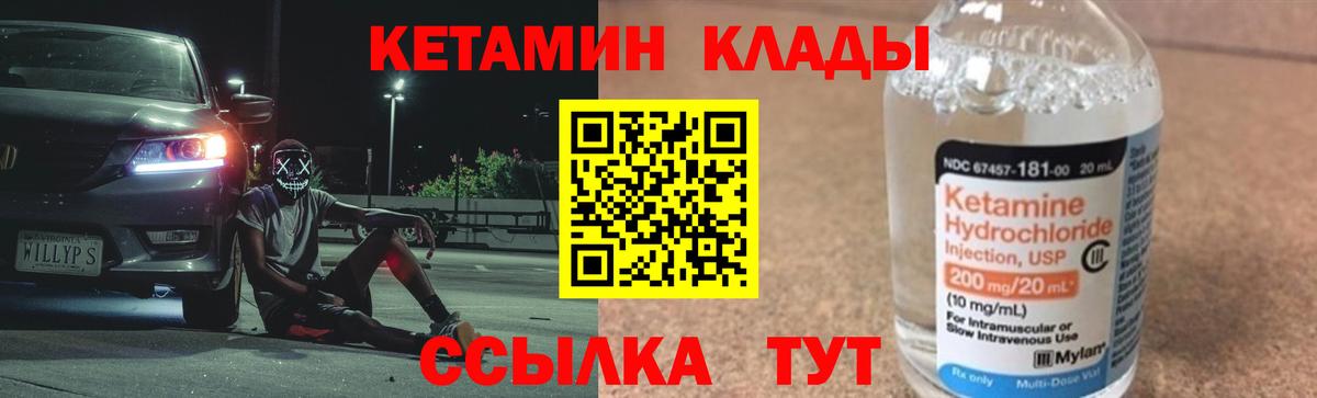 нарко площадка состав  Вход с VPN  Азов  КЕТАМИН ketamine  гидра зеркало 