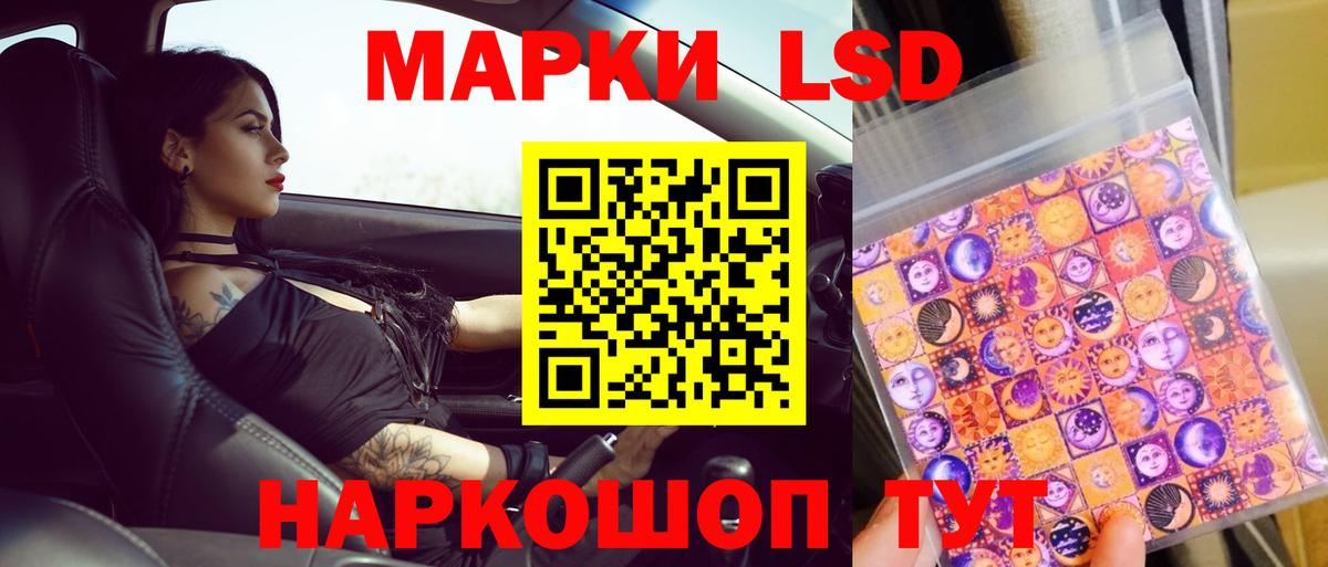 LSD-25 экстази ecstasy Азов