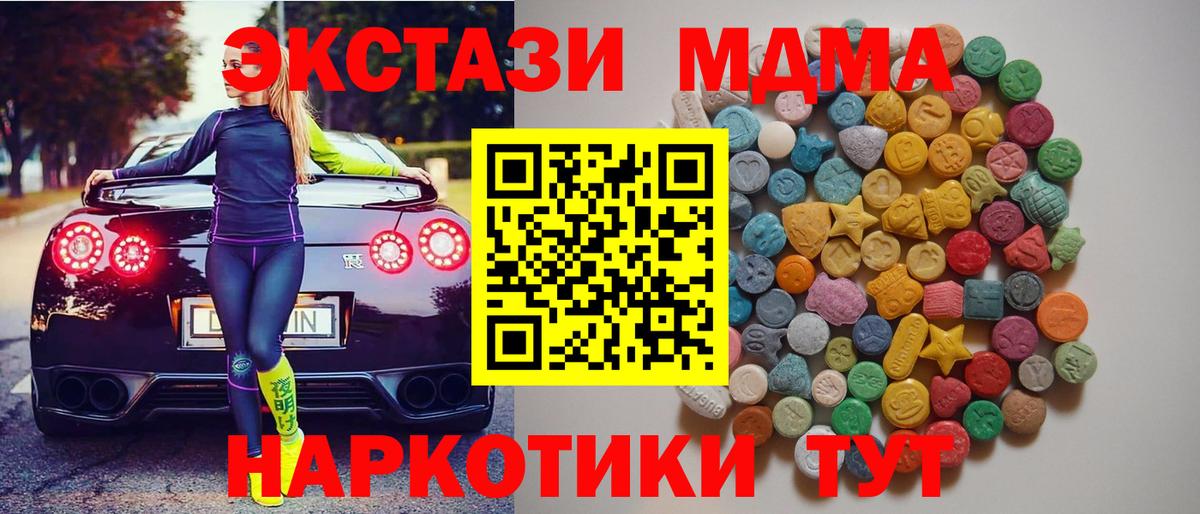Азов  МДМА VHQ  Вход с VPN 