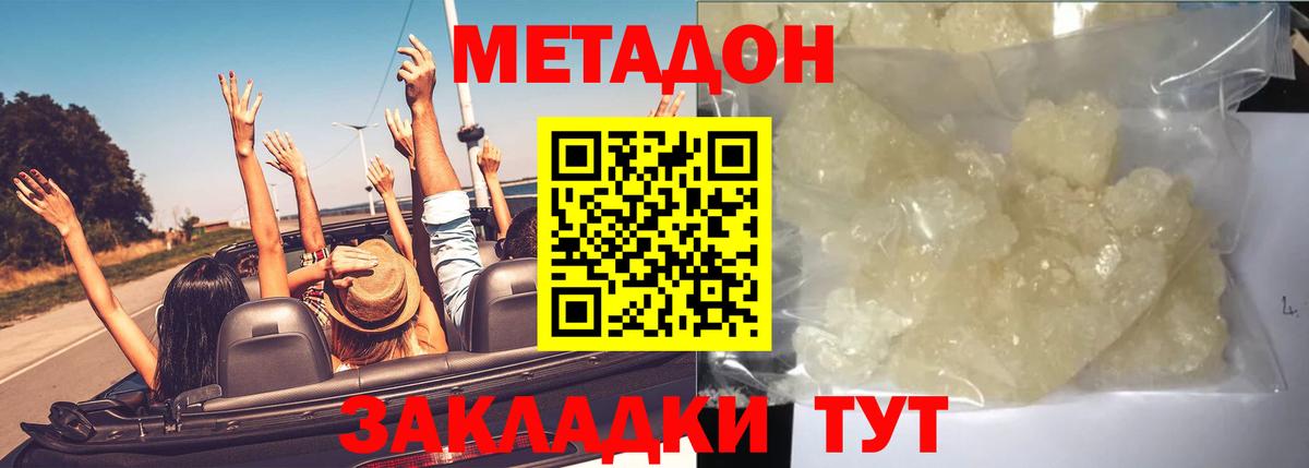 Азов  МЕТАДОН VHQ  Вход с VPN  МЕТАДОН VHQ 