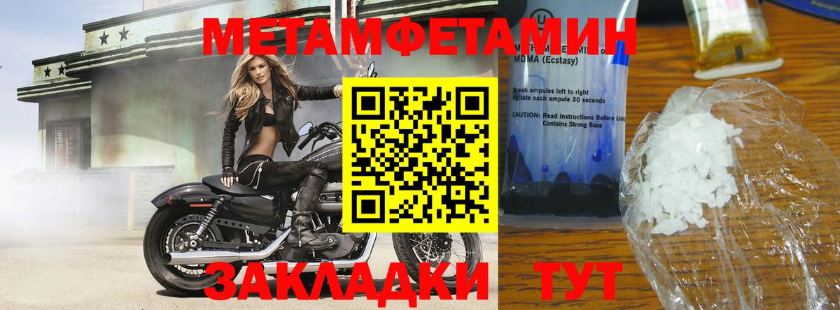 Метамфетамин винт  Метамфетамин  Вход с VPN  Азов  Метамфетамин винт 