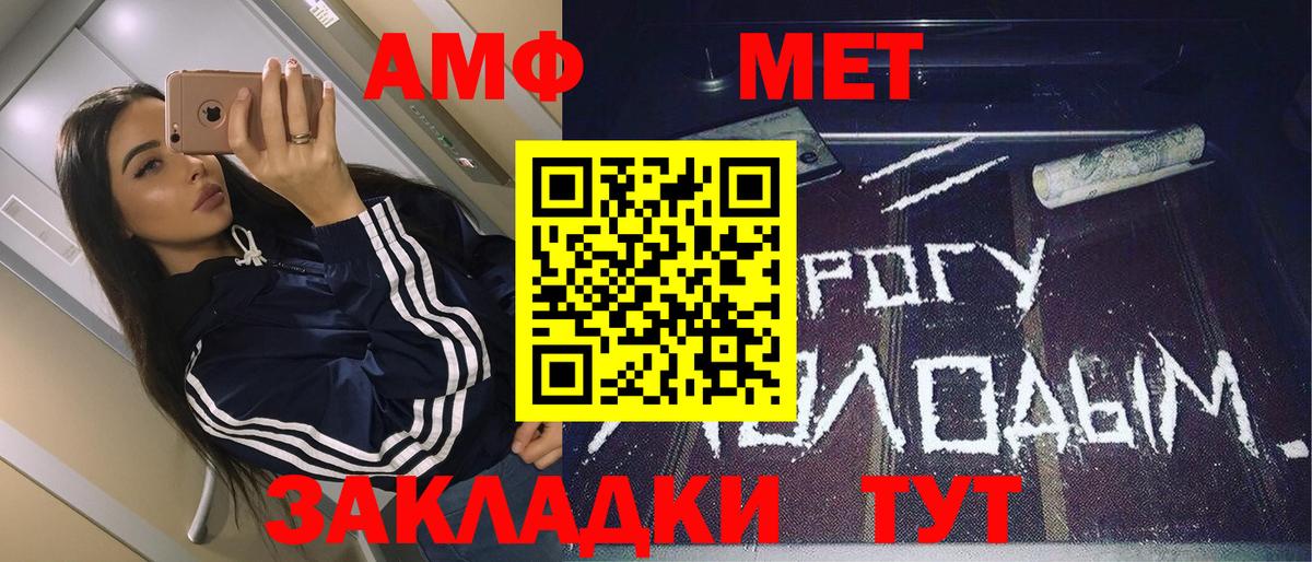 Первитин витя Азов