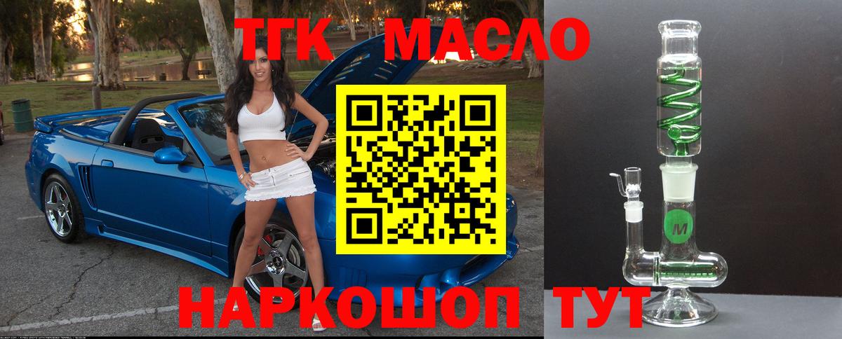 ТГК вейп  Вход с VPN  Азов  Дистиллят ТГК вейп 