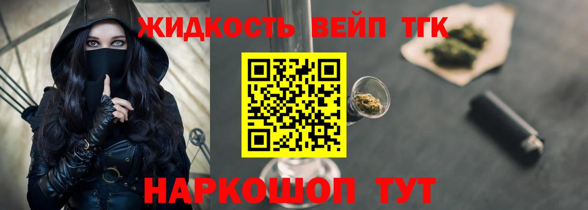 ТГК гашишное масло Азов