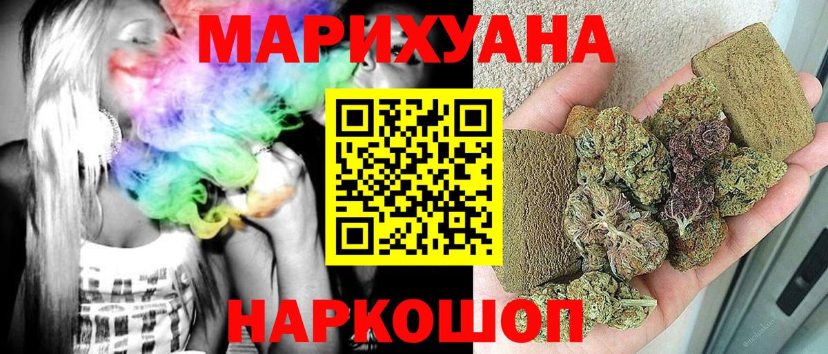 Марихуана Bruce Banner Азов